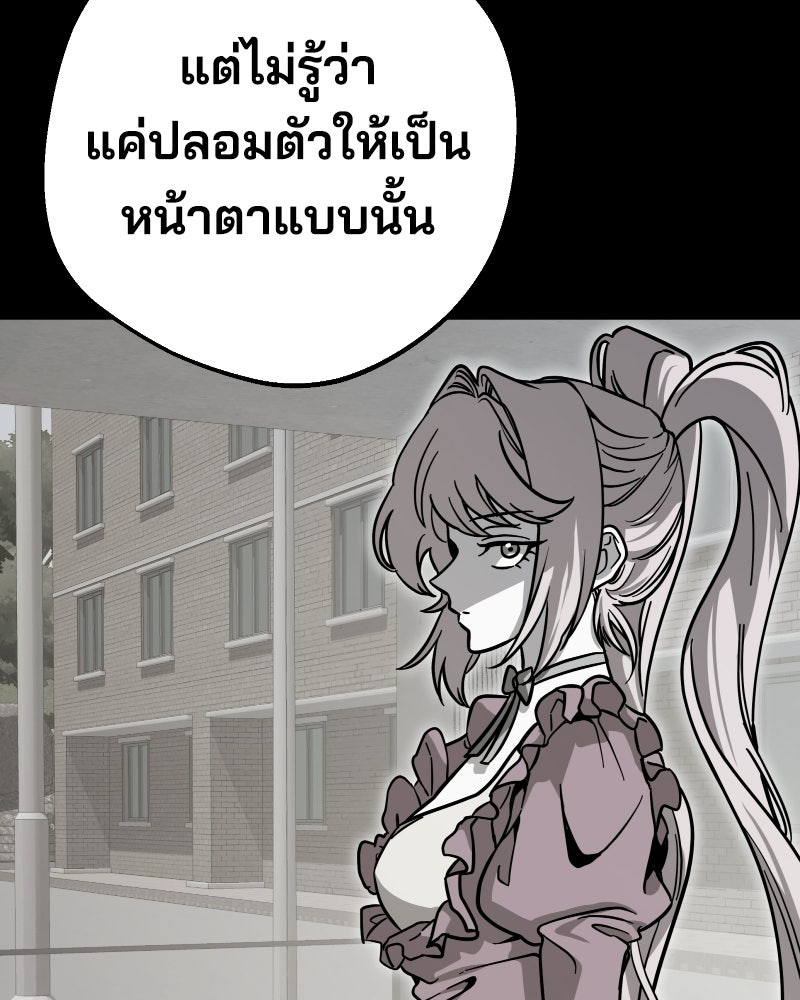 Cute War สงครามปราบแบ๊ว - หน้า 73