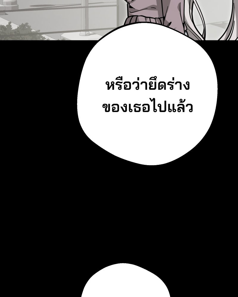 Cute War สงครามปราบแบ๊ว - หน้า 74