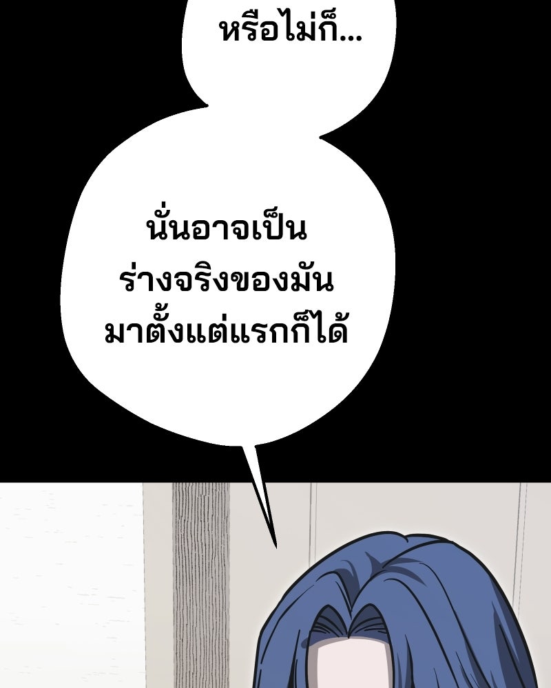 Cute War สงครามปราบแบ๊ว - หน้า 75