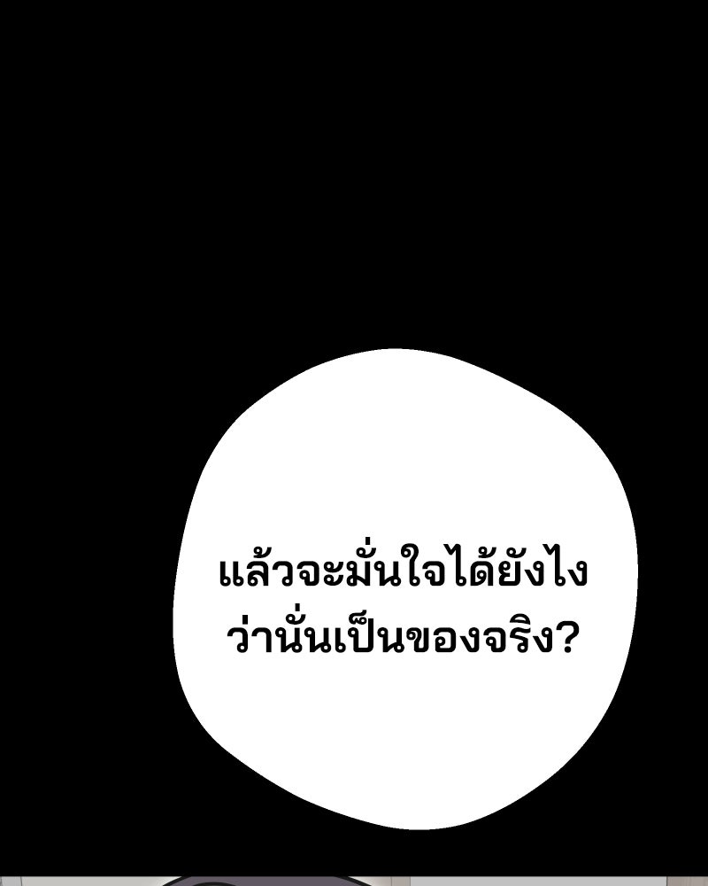 Cute War สงครามปราบแบ๊ว - หน้า 78