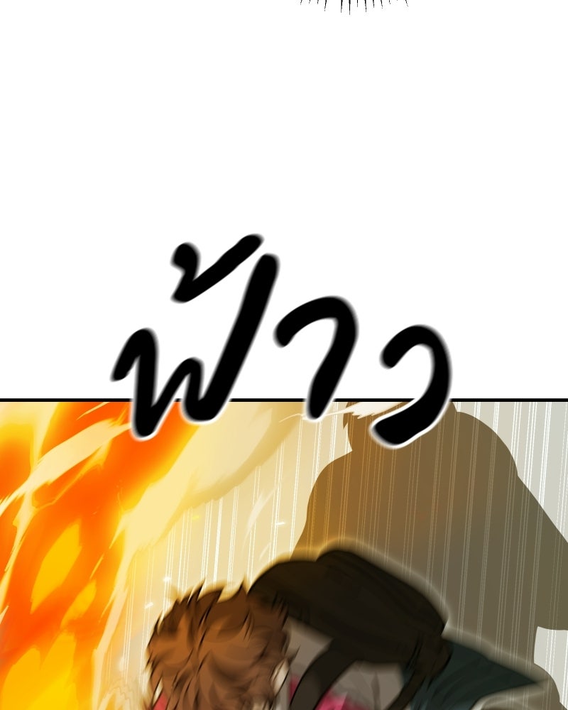 Cute War สงครามปราบแบ๊ว - หน้า 8