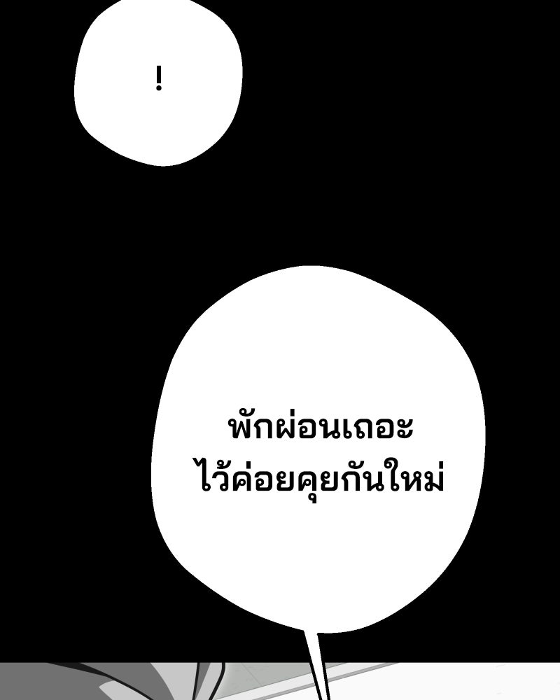 Cute War สงครามปราบแบ๊ว - หน้า 80