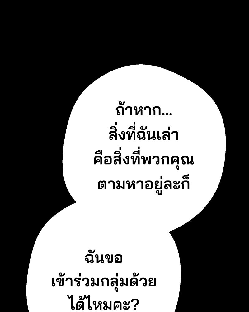 Cute War สงครามปราบแบ๊ว - หน้า 82