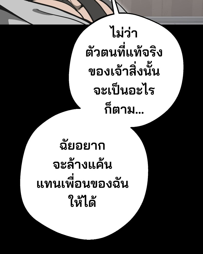 Cute War สงครามปราบแบ๊ว - หน้า 86