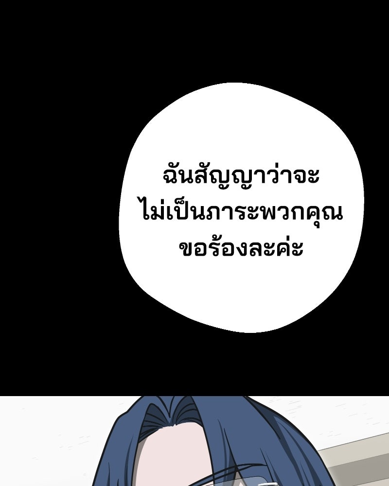 Cute War สงครามปราบแบ๊ว - หน้า 87