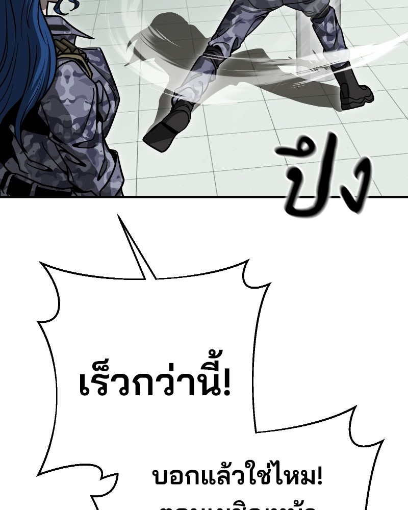 Cute War สงครามปราบแบ๊ว - หน้า 90