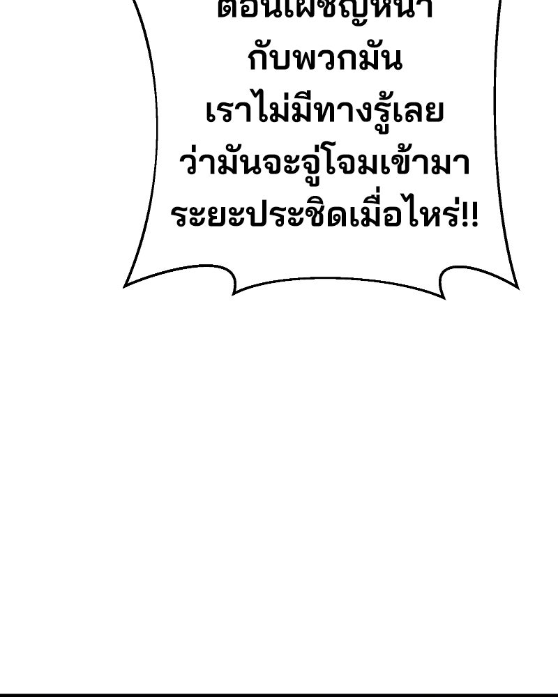 Cute War สงครามปราบแบ๊ว - หน้า 91