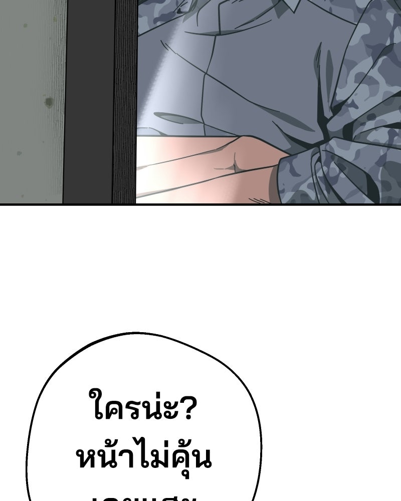 Cute War สงครามปราบแบ๊ว - หน้า 94