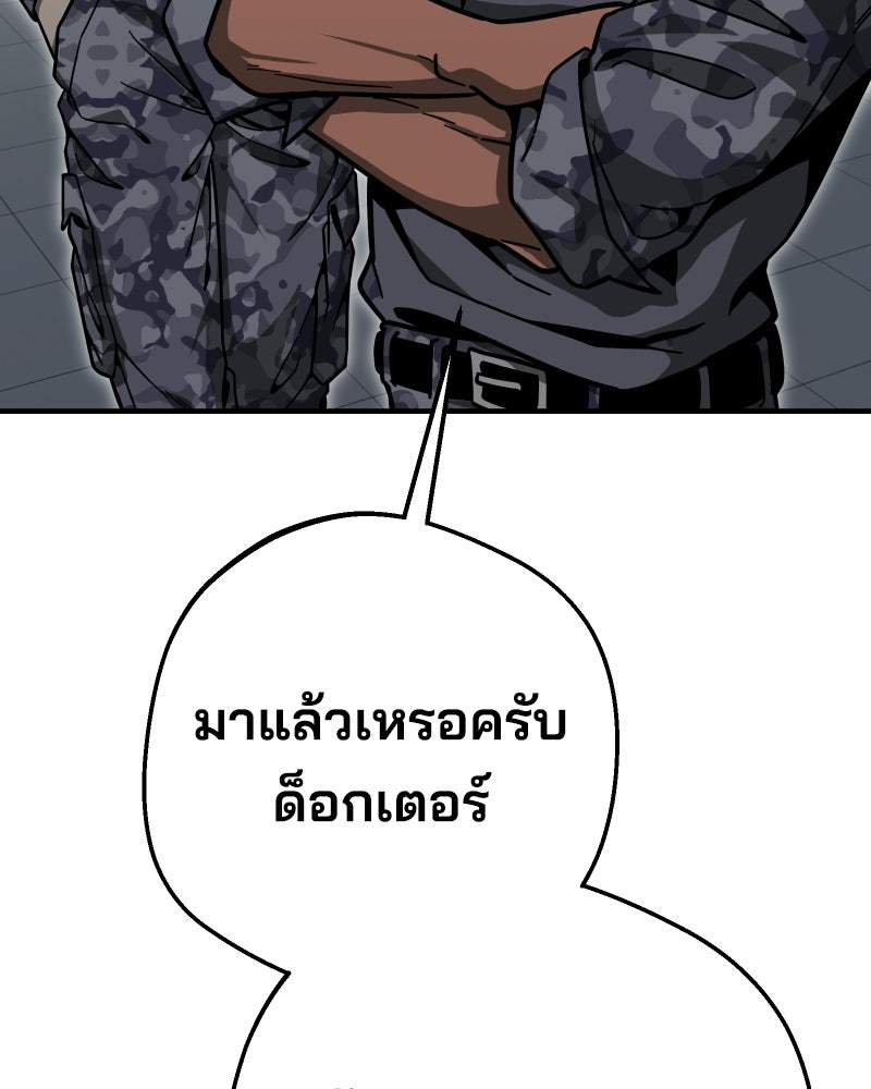 Cute War สงครามปราบแบ๊ว - หน้า 96