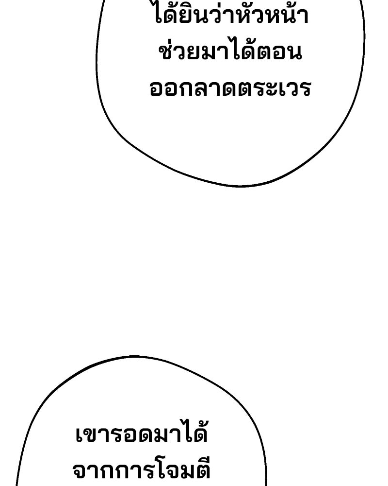 Cute War สงครามปราบแบ๊ว - หน้า 97