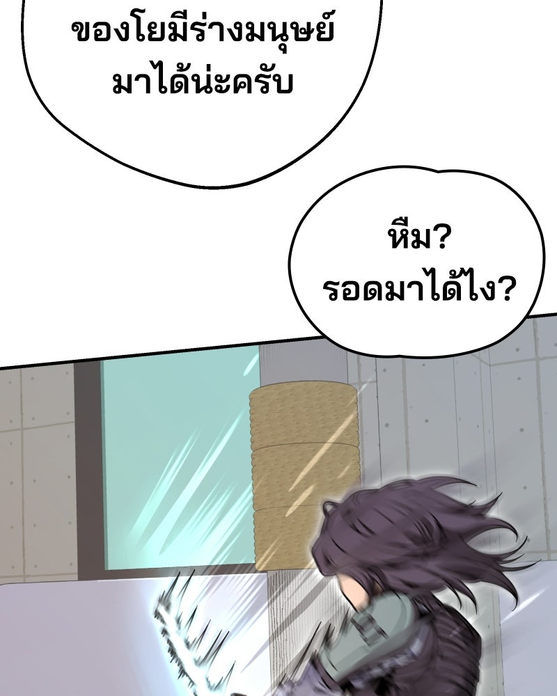 Cute War สงครามปราบแบ๊ว - หน้า 98