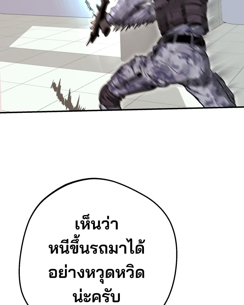 Cute War สงครามปราบแบ๊ว - หน้า 99