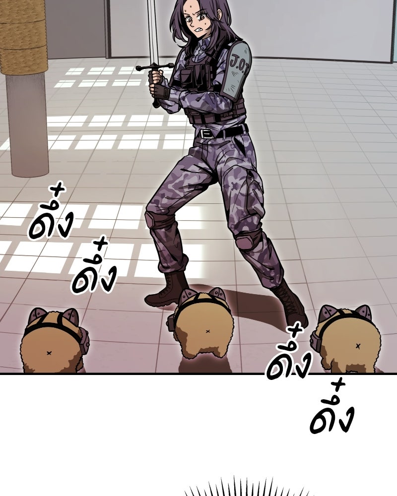 Cute War สงครามปราบแบ๊ว - หน้า 10