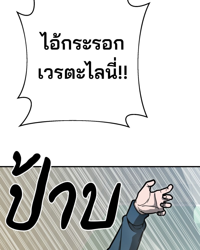 Cute War สงครามปราบแบ๊ว - หน้า 100