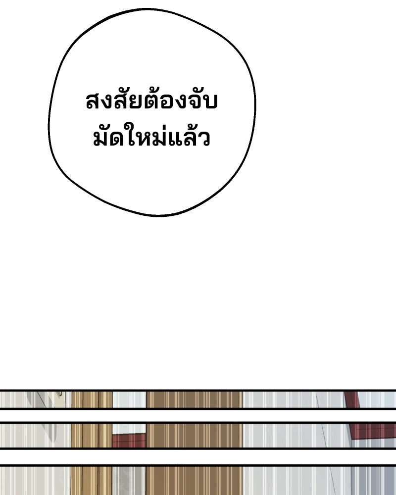 Cute War สงครามปราบแบ๊ว - หน้า 107