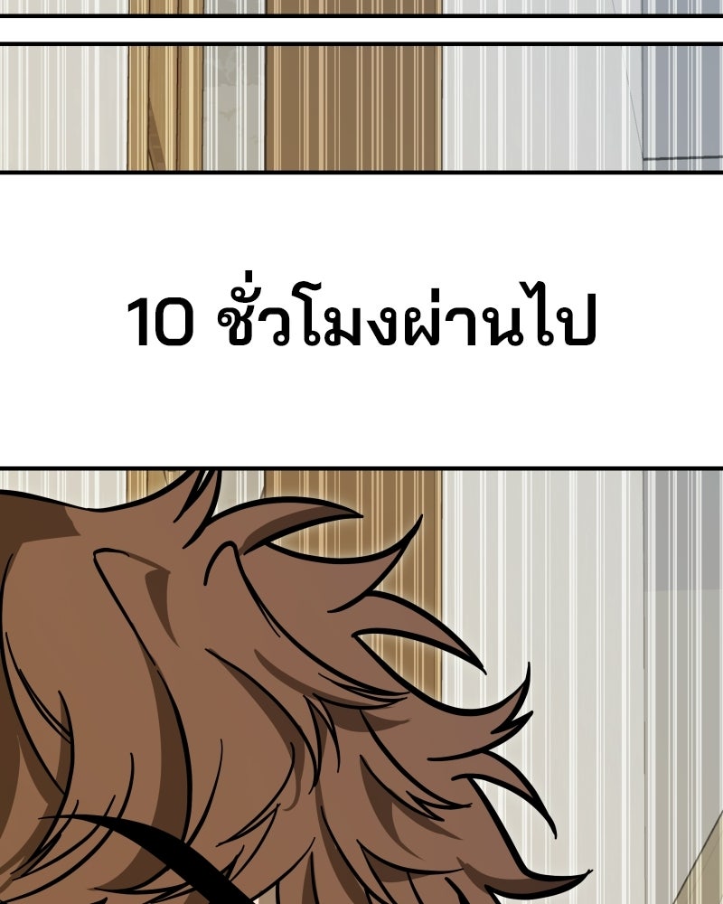 Cute War สงครามปราบแบ๊ว - หน้า 108
