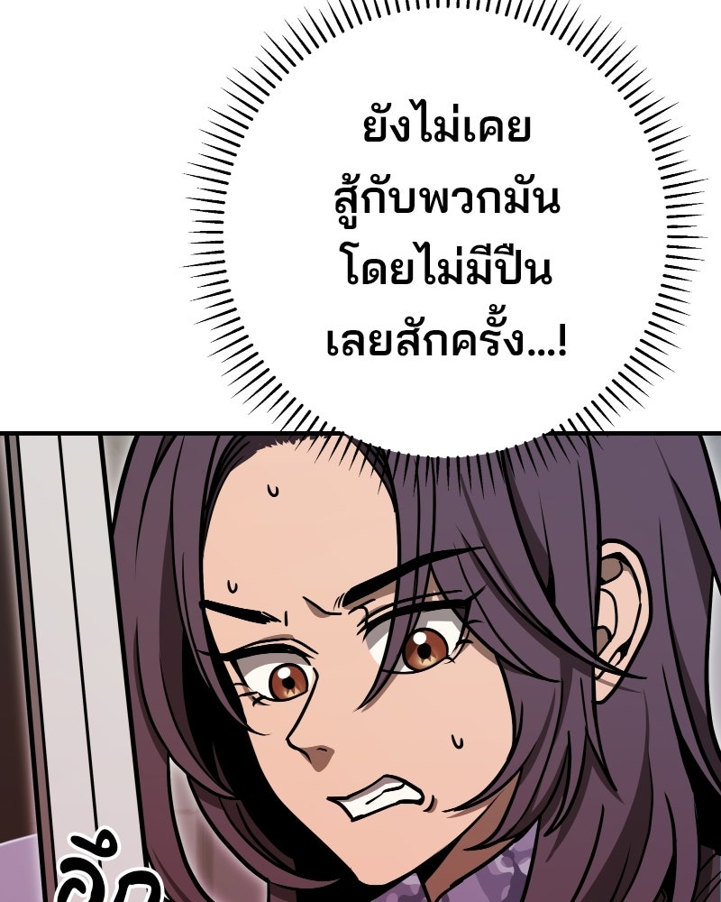 Cute War สงครามปราบแบ๊ว - หน้า 11