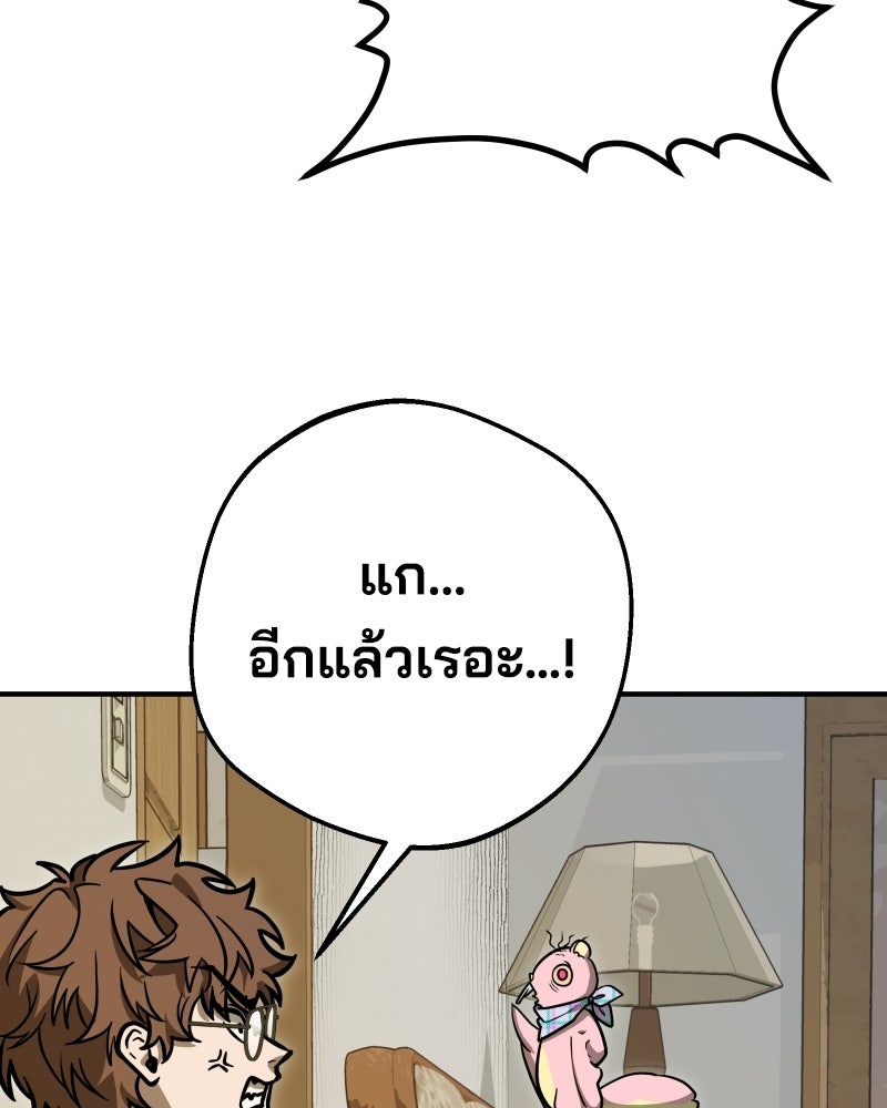 Cute War สงครามปราบแบ๊ว - หน้า 110
