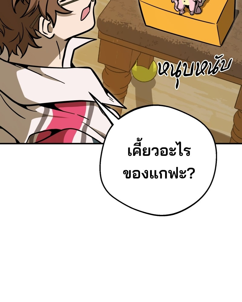 Cute War สงครามปราบแบ๊ว - หน้า 113