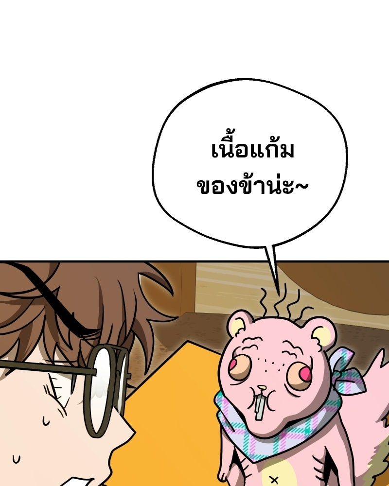 Cute War สงครามปราบแบ๊ว - หน้า 114
