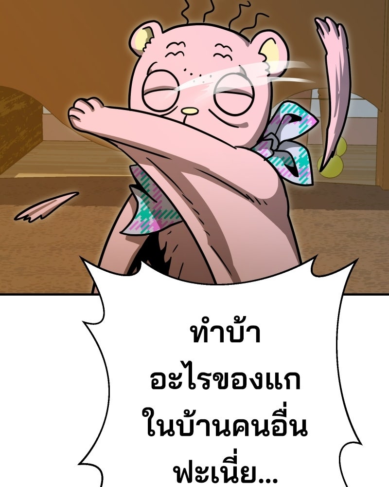 Cute War สงครามปราบแบ๊ว - หน้า 117