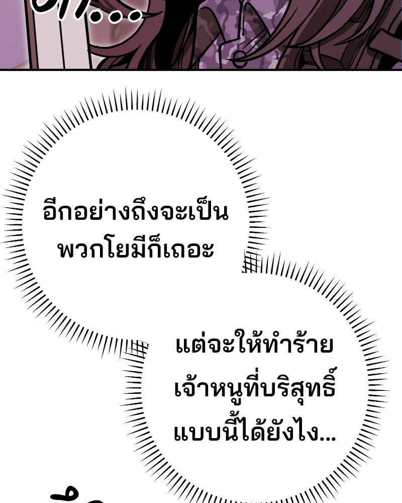 Cute War สงครามปราบแบ๊ว - หน้า 12