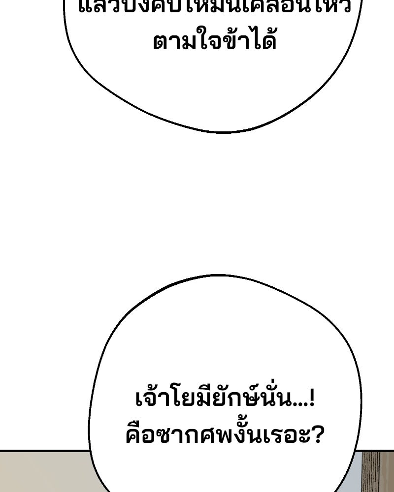 Cute War สงครามปราบแบ๊ว - หน้า 124