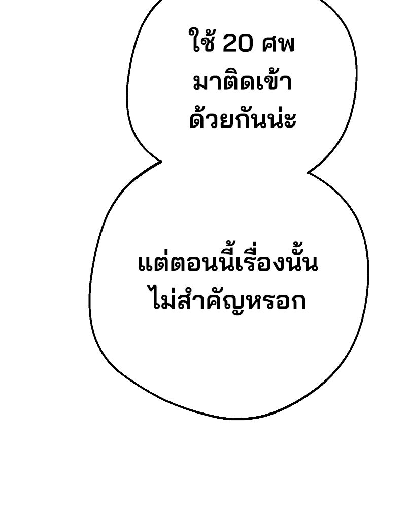 Cute War สงครามปราบแบ๊ว - หน้า 126