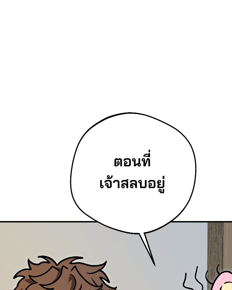 Cute War สงครามปราบแบ๊ว - หน้า 127
