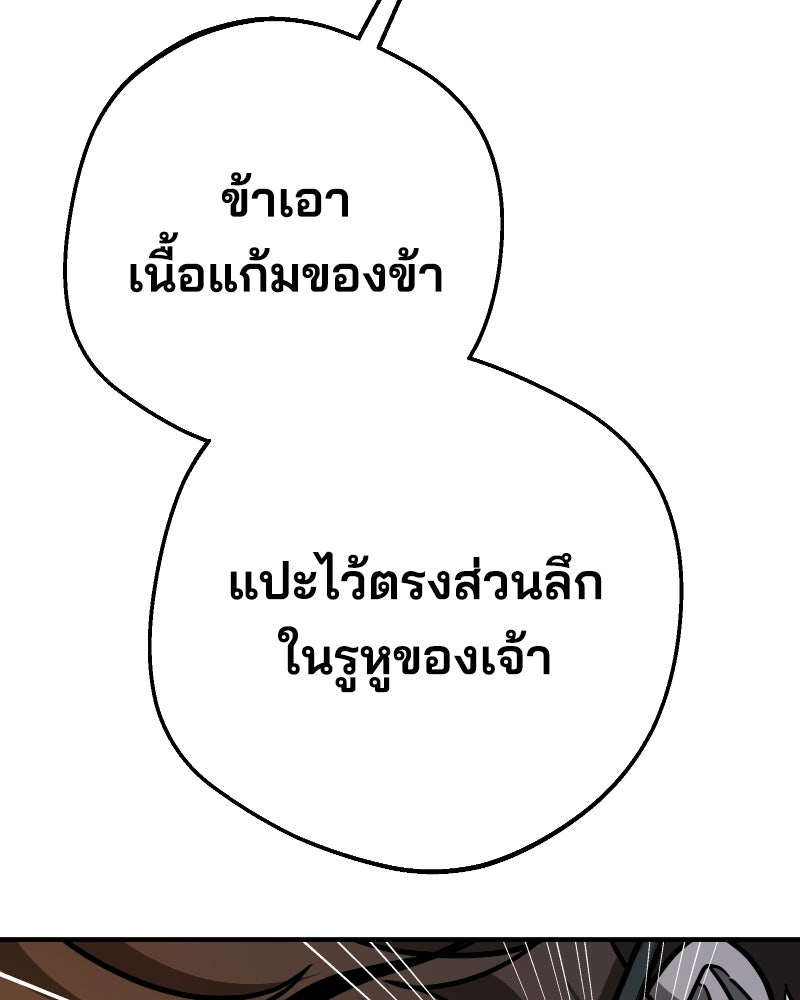 Cute War สงครามปราบแบ๊ว - หน้า 129
