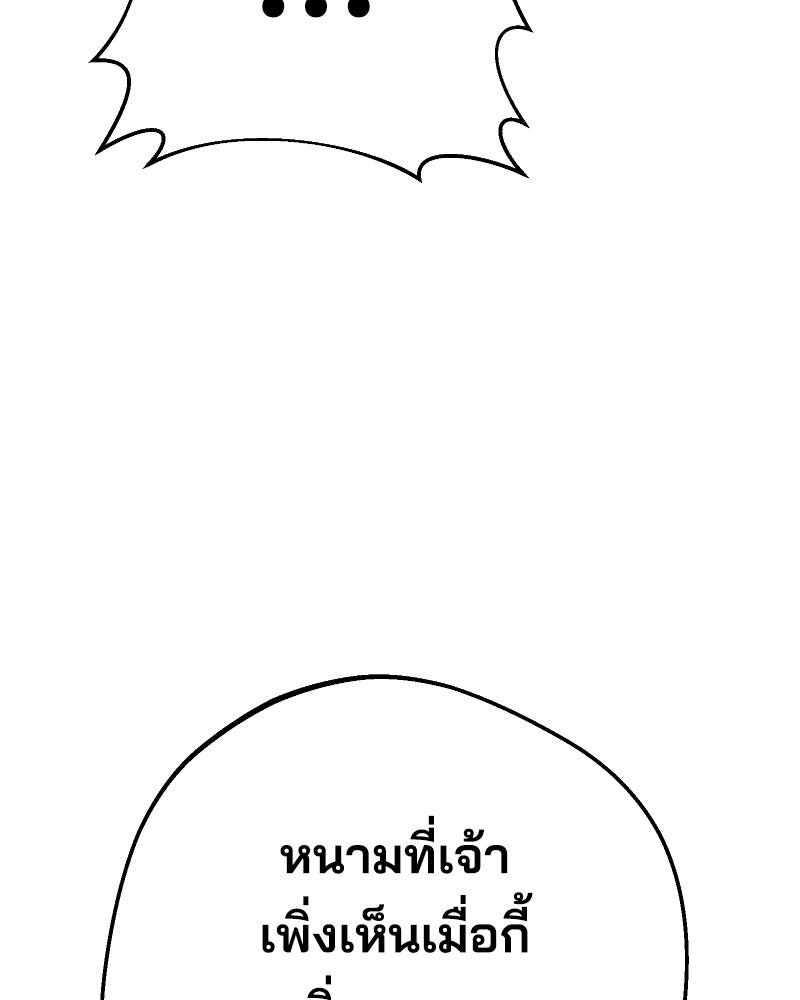 Cute War สงครามปราบแบ๊ว - หน้า 131