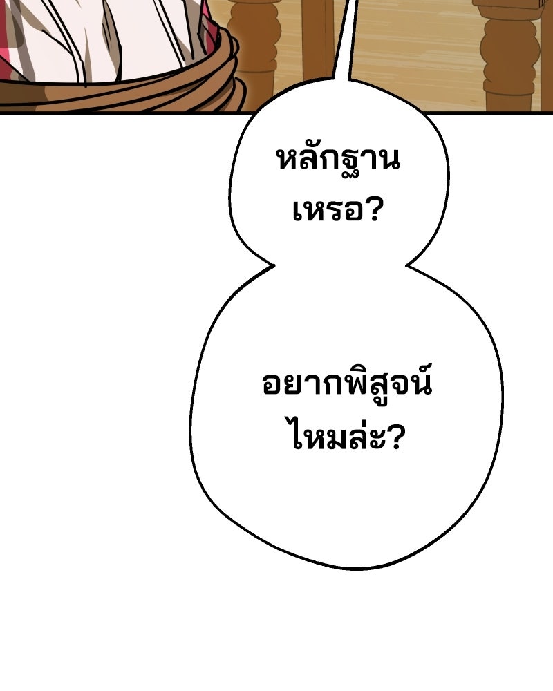Cute War สงครามปราบแบ๊ว - หน้า 134