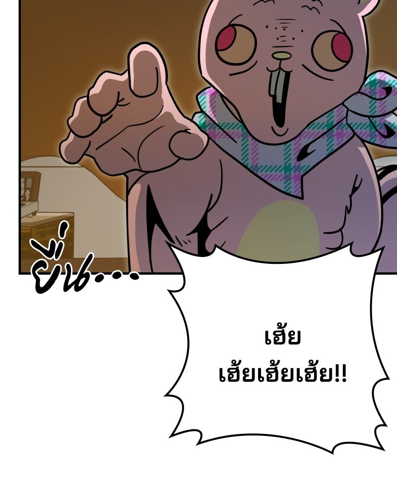 Cute War สงครามปราบแบ๊ว - หน้า 136