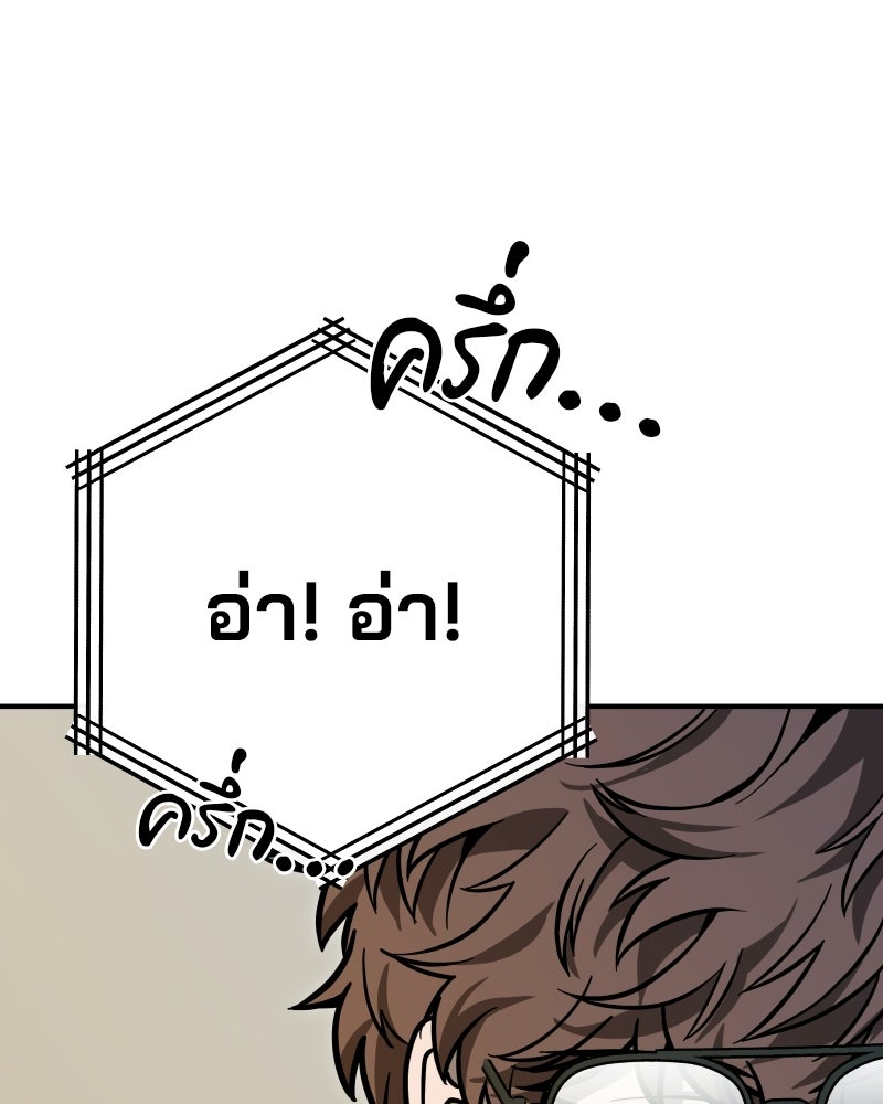 Cute War สงครามปราบแบ๊ว - หน้า 137