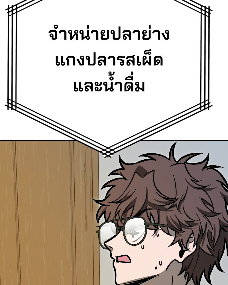 Cute War สงครามปราบแบ๊ว - หน้า 139