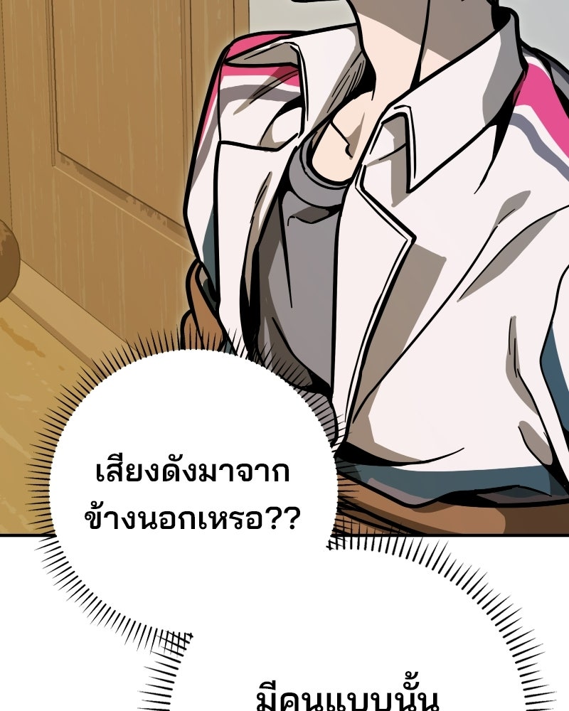 Cute War สงครามปราบแบ๊ว - หน้า 140