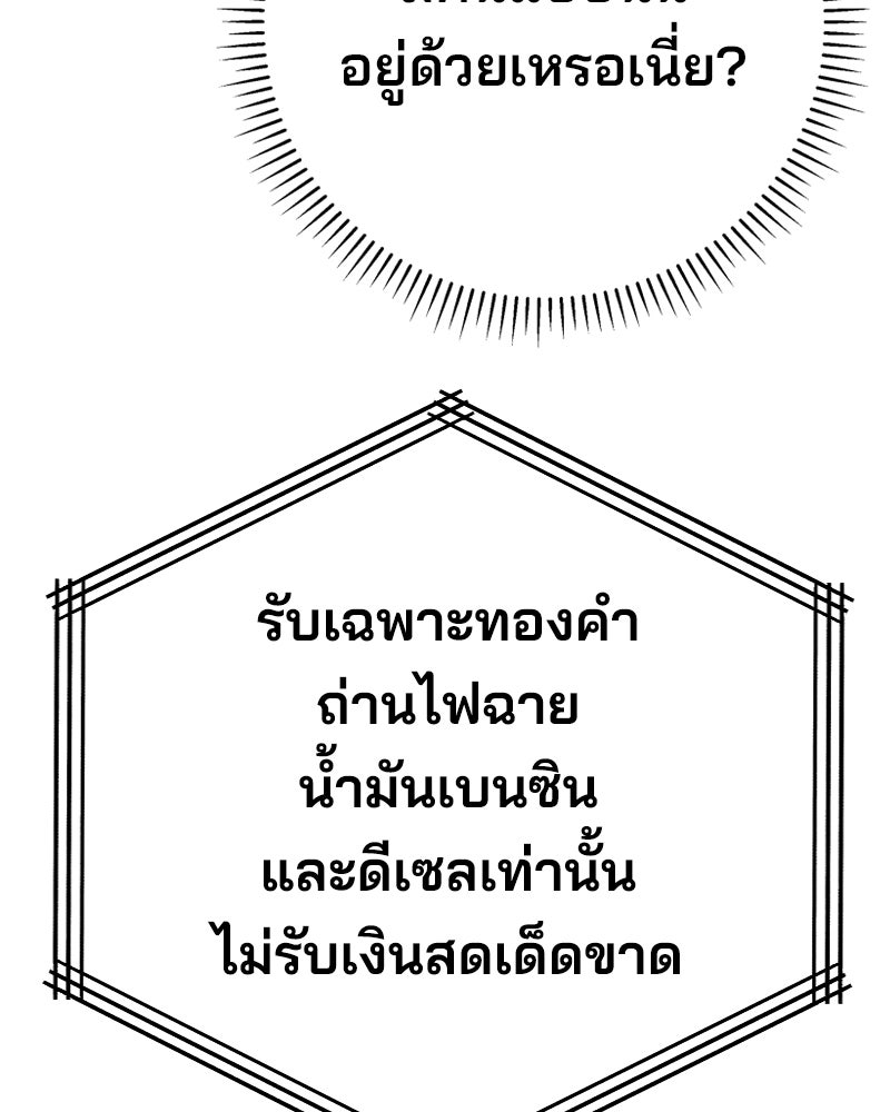 Cute War สงครามปราบแบ๊ว - หน้า 141
