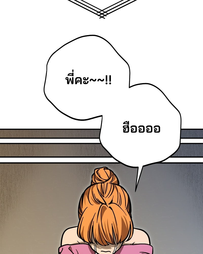Cute War สงครามปราบแบ๊ว - หน้า 142