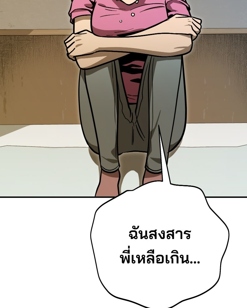 Cute War สงครามปราบแบ๊ว - หน้า 143