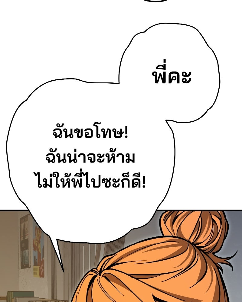 Cute War สงครามปราบแบ๊ว - หน้า 144
