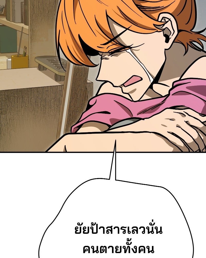 Cute War สงครามปราบแบ๊ว - หน้า 145