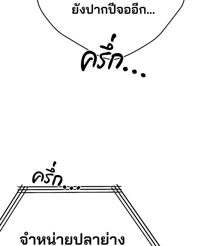 Cute War สงครามปราบแบ๊ว - หน้า 146