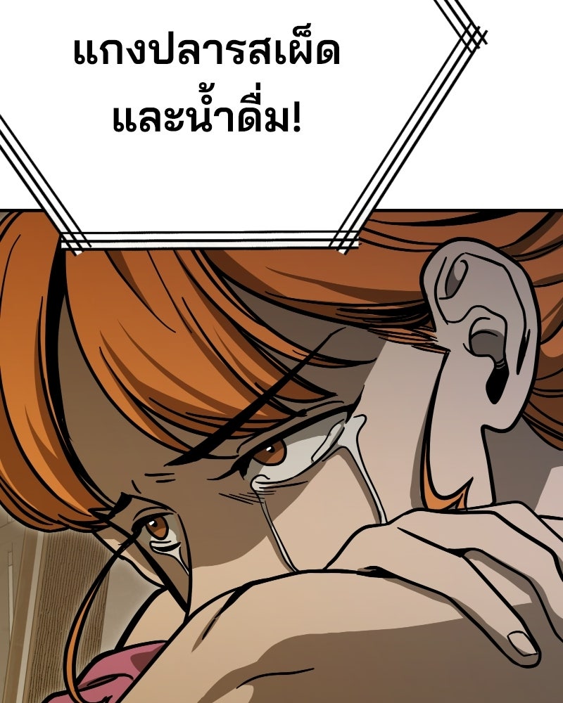 Cute War สงครามปราบแบ๊ว - หน้า 147