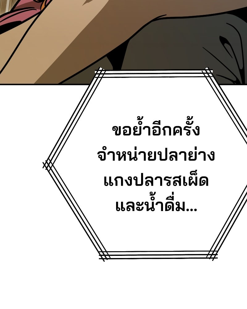 Cute War สงครามปราบแบ๊ว - หน้า 148