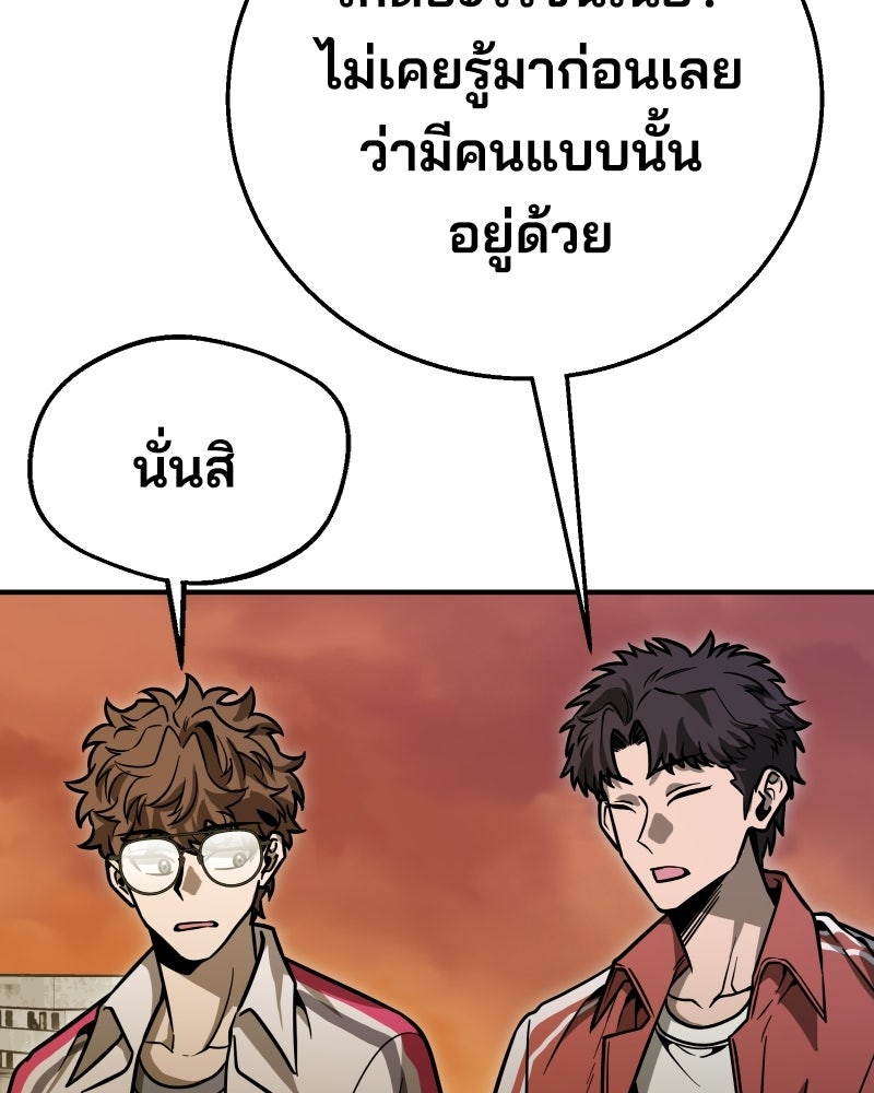 Cute War สงครามปราบแบ๊ว - หน้า 151
