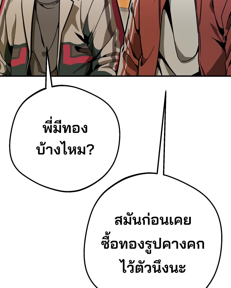 Cute War สงครามปราบแบ๊ว - หน้า 152