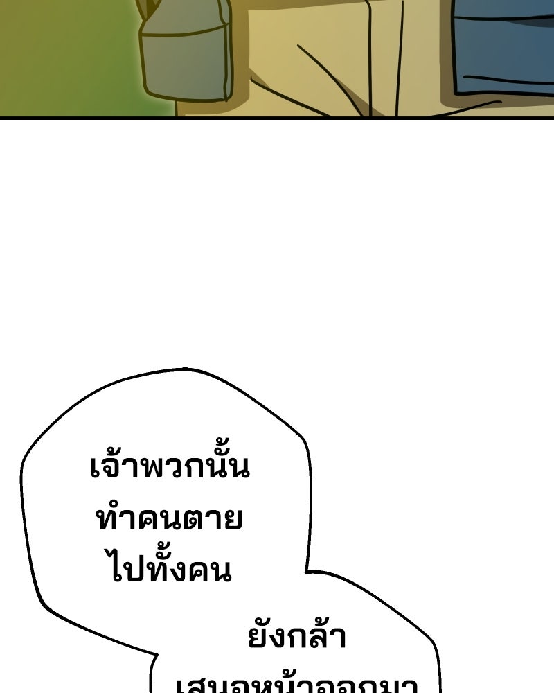 Cute War สงครามปราบแบ๊ว - หน้า 154