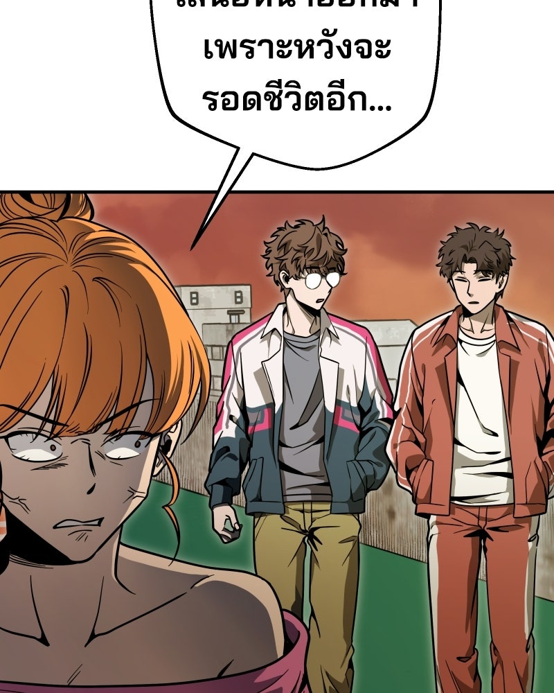 Cute War สงครามปราบแบ๊ว - หน้า 155