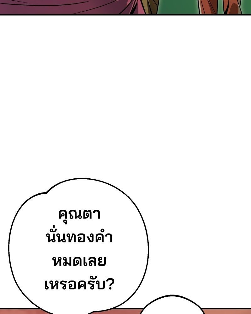 Cute War สงครามปราบแบ๊ว - หน้า 156