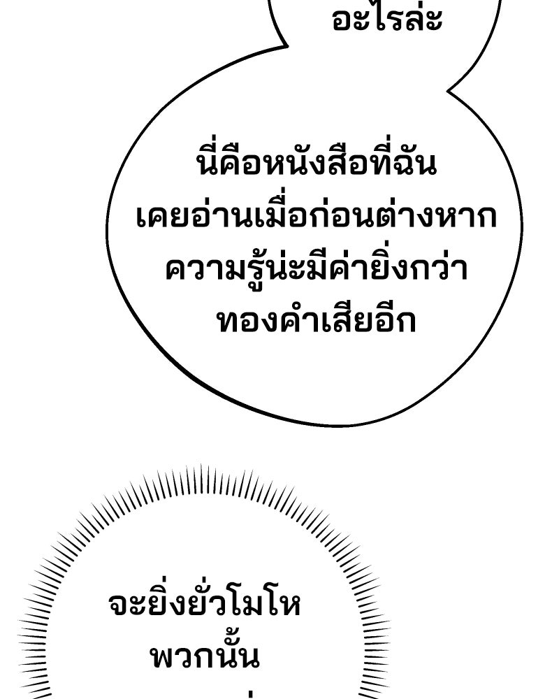 Cute War สงครามปราบแบ๊ว - หน้า 158